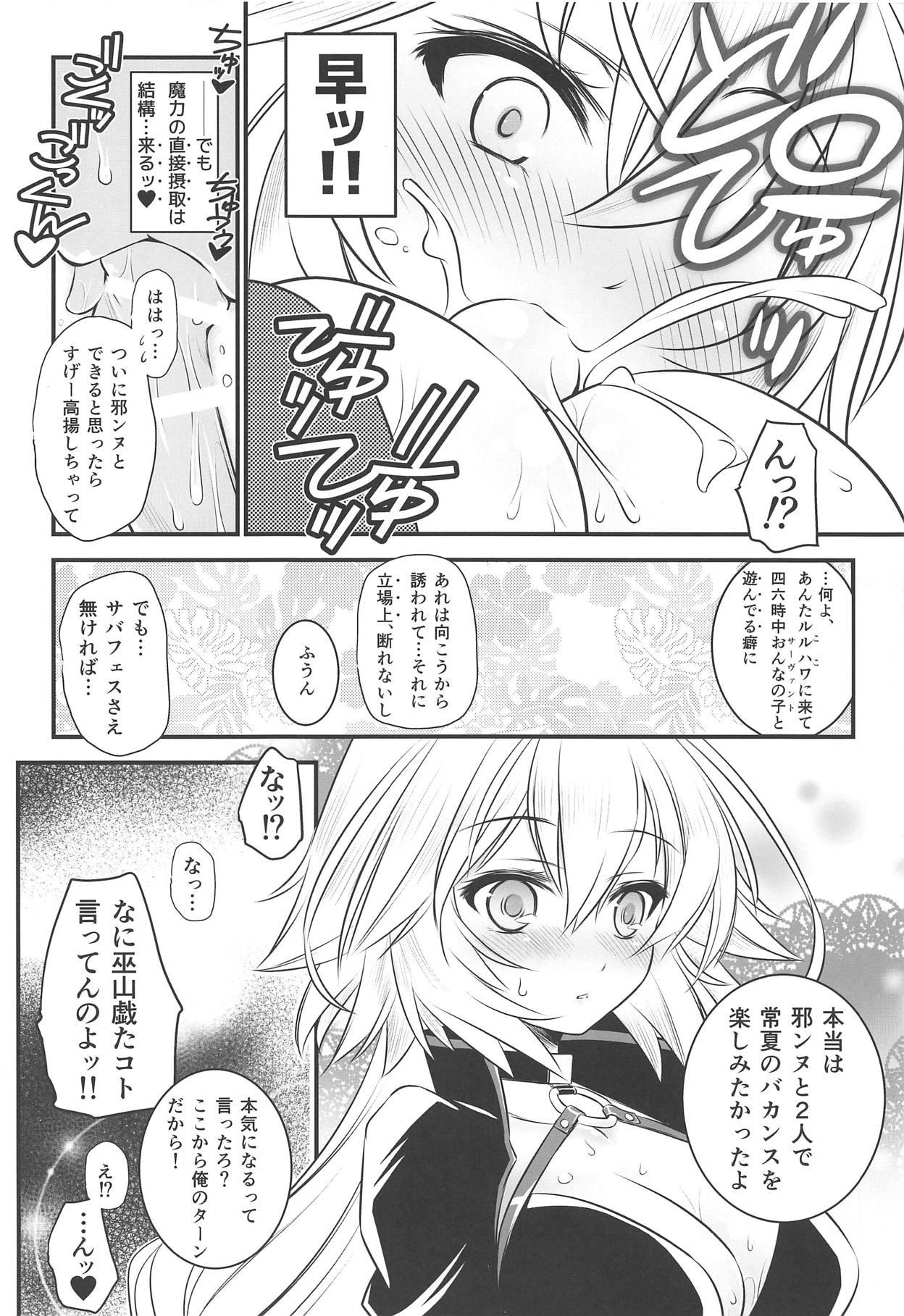 Fantasy Massage Waga Honoo de Oborejininasai - Fate grand order Facebook - Page 11