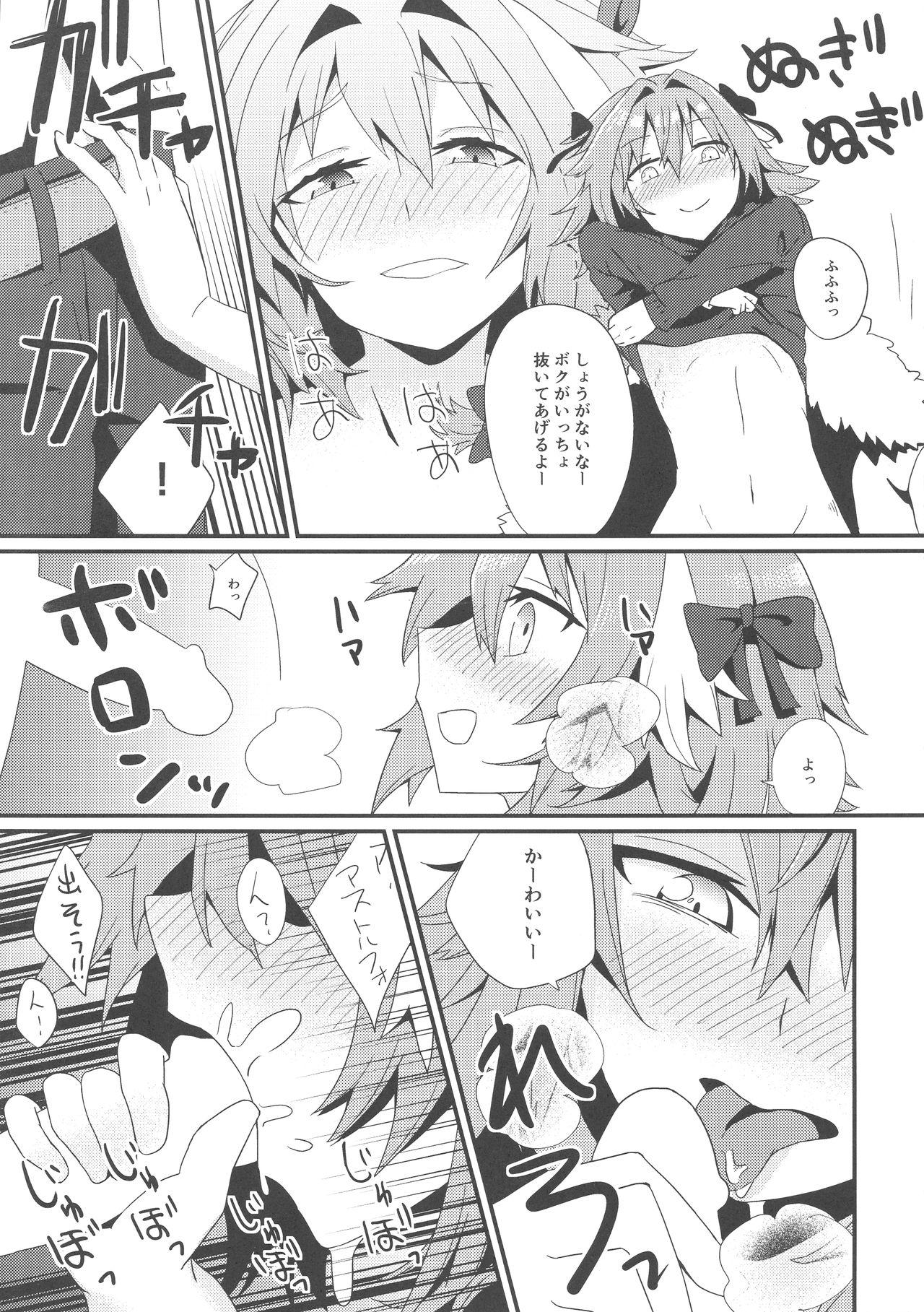From Astolfo to Yoru no Chaldea - Fate grand order Street Fuck - Page 9