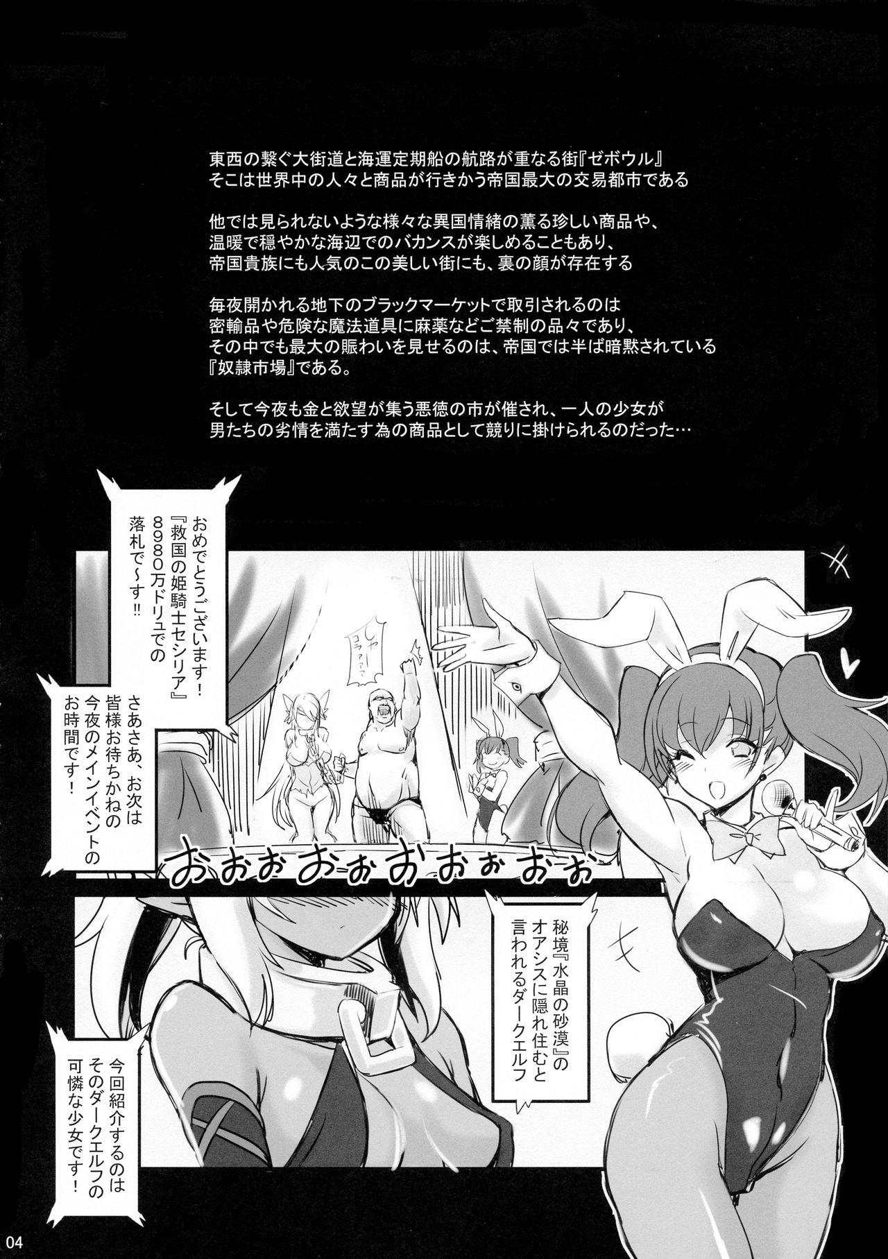 Free Blowjob Porn Dorei Shijou no Dark Elf - Original Putaria - Page 4