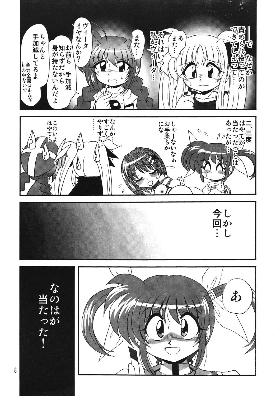 Camgirls Storage Ignition 4 - Mahou shoujo lyrical nanoha Emo Gay - Page 7