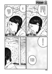 Ureshii Kao wa tyanto Dekinai | 笑顔難展 10