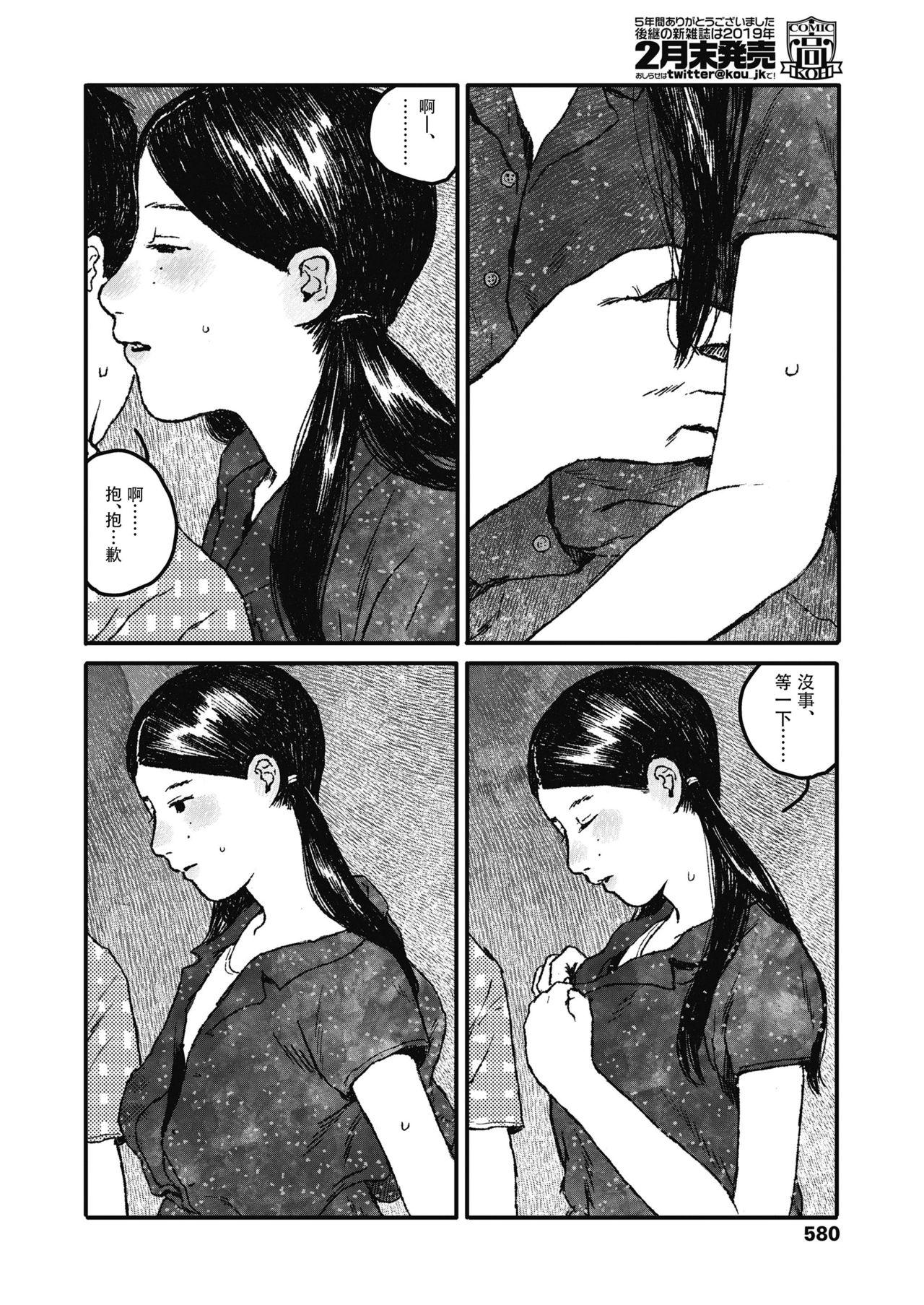 Ureshii Kao wa tyanto Dekinai | 笑顔難展 39