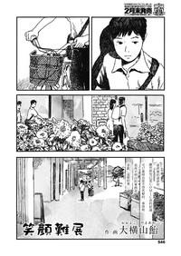 Ureshii Kao wa tyanto Dekinai | 笑顔難展 6