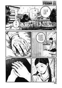 Ureshii Kao wa tyanto Dekinai | 笑顔難展 8