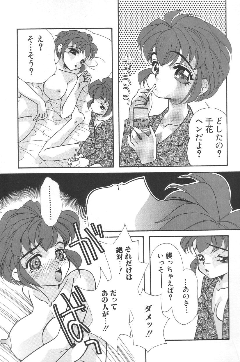 Cinderella Scandal 76