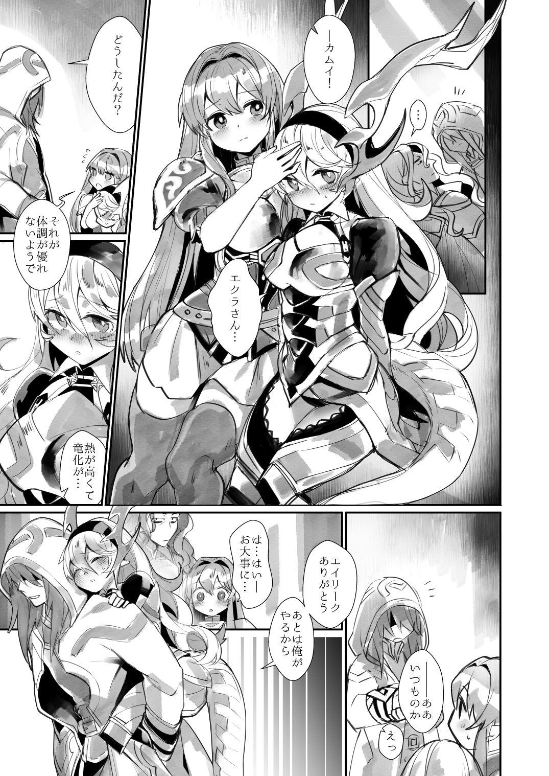 Cougar Shoukanshi no Chou Ryuu 1.5!! - Fire emblem heroes Novia - Page 3