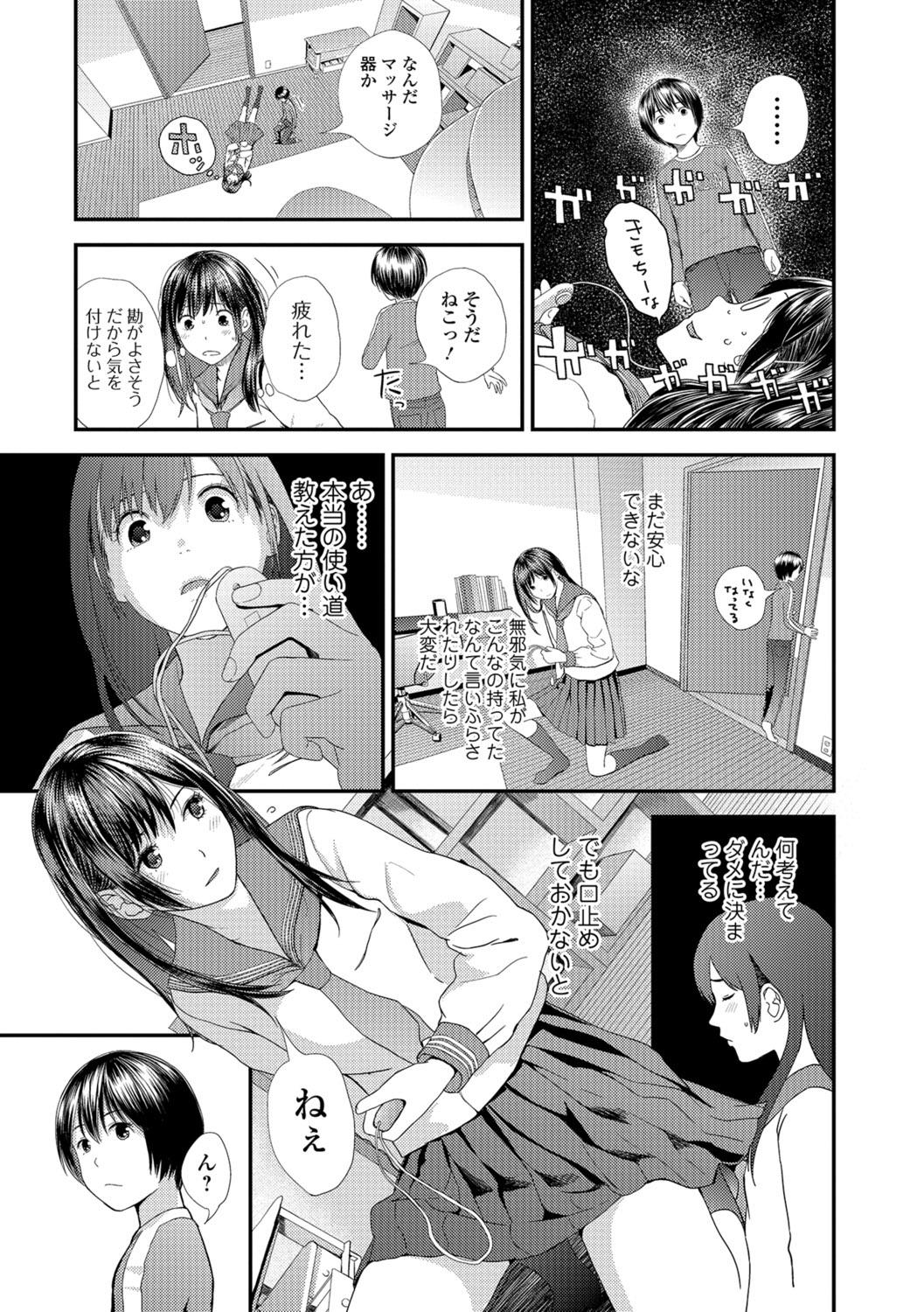 Assfuck Tonari no Tonari Pussylick - Page 7