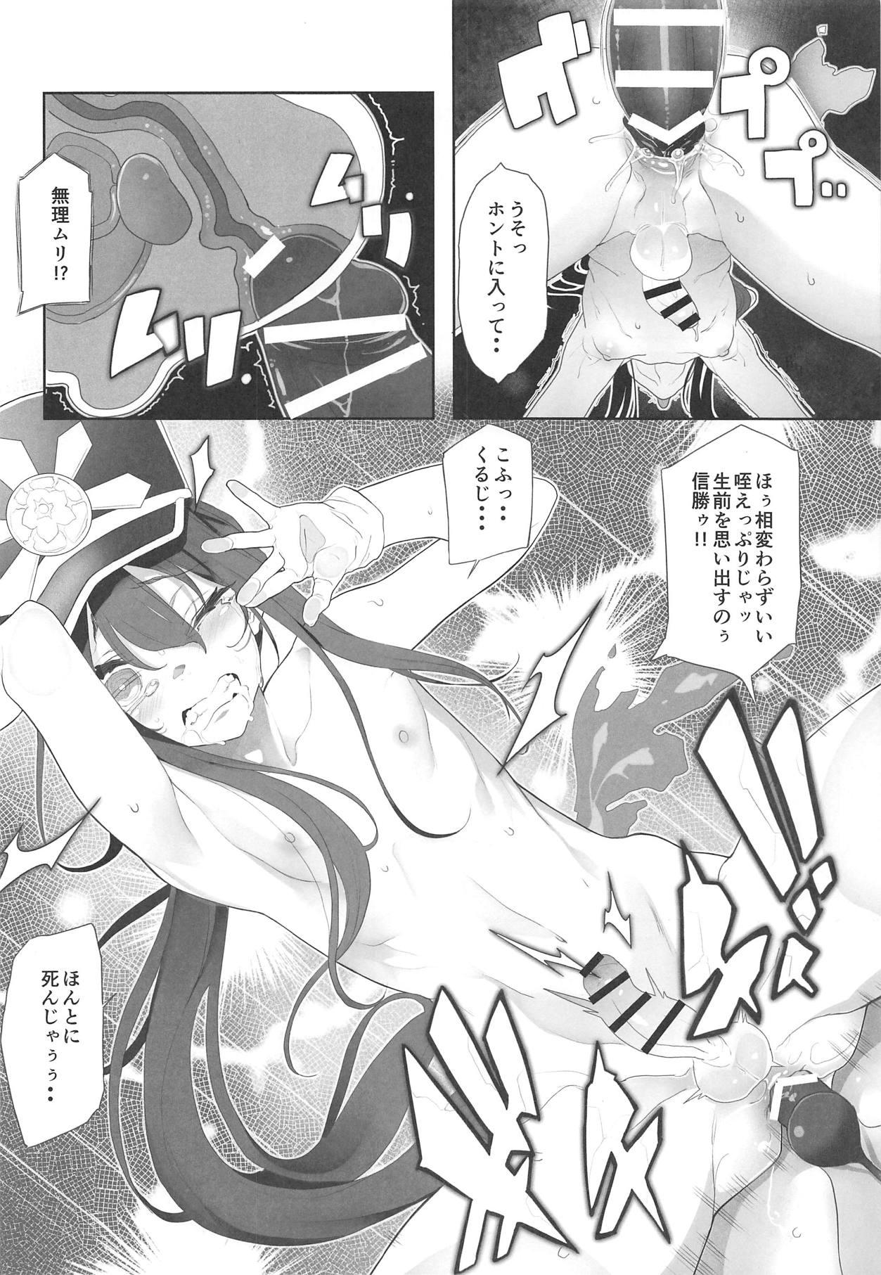Zorra Nobukatsu-kun ga Aneue ni Horareru Hon - Fate grand order Enema - Page 7