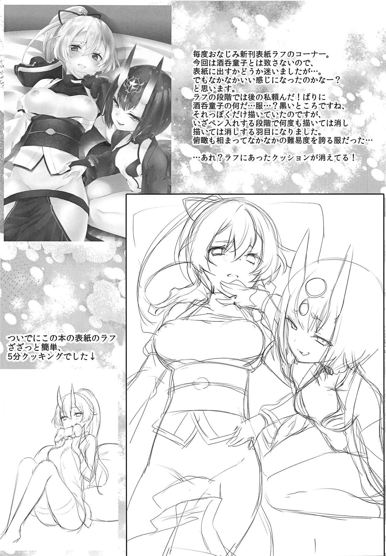 Lick VR de Asondeiru Inferno ni Itazura Suru Hon - Fate grand order Stream - Page 31