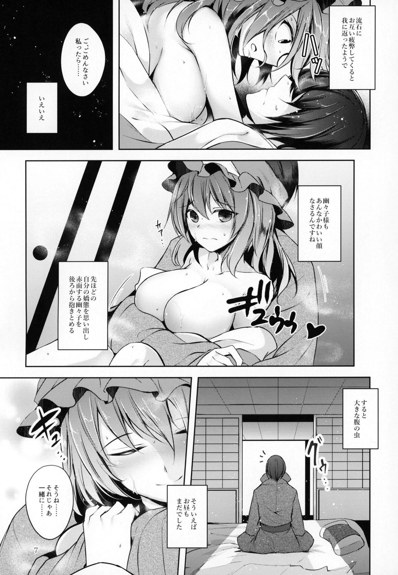 Bed Hakumayo Schedule PM - Touhou project And - Page 8