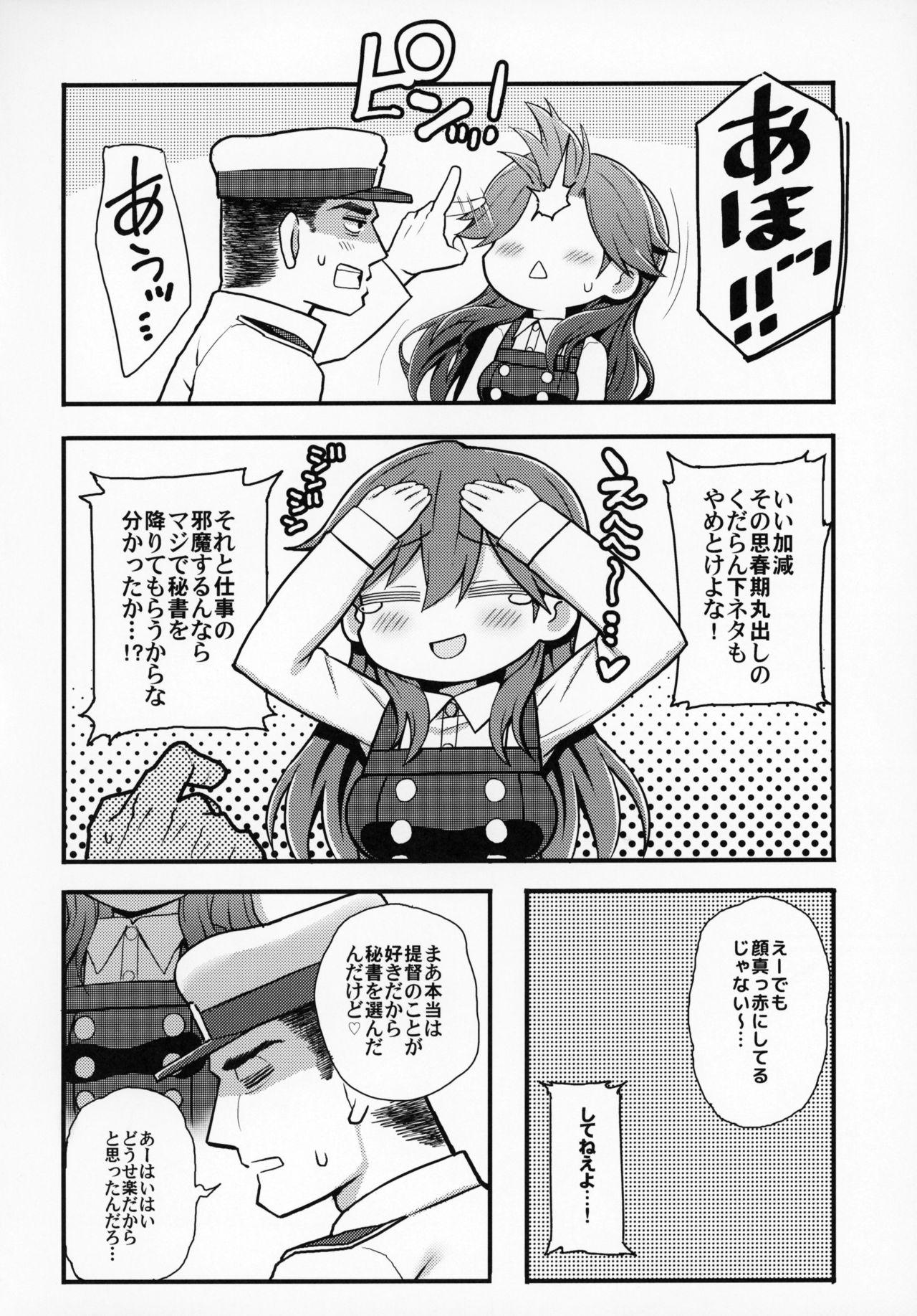 Vergon Sonna Chouhatsu ni Dare ga Uoooo!! - Kantai collection Female Domination - Page 5