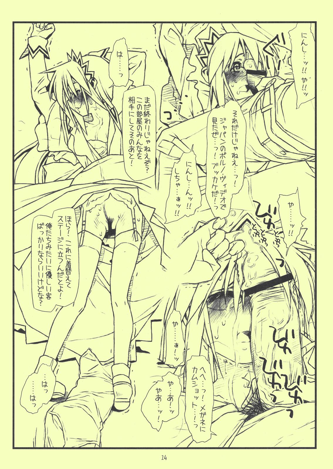 Pussy Fucking Beikokujou Monogatari Saki - Hayate no gotoku Buttplug - Page 14