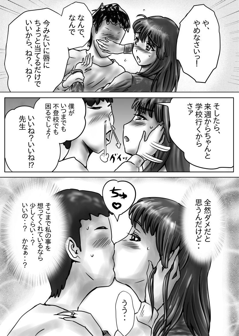 Tranny Sex Nagasare Sensei - Original No Condom - Page 9