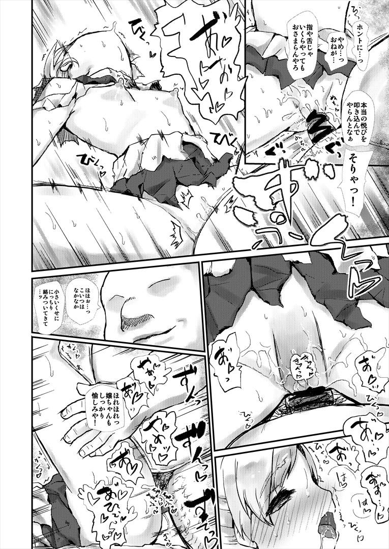 Time HAPPY DANCE - Kantai collection Blowjob - Page 10