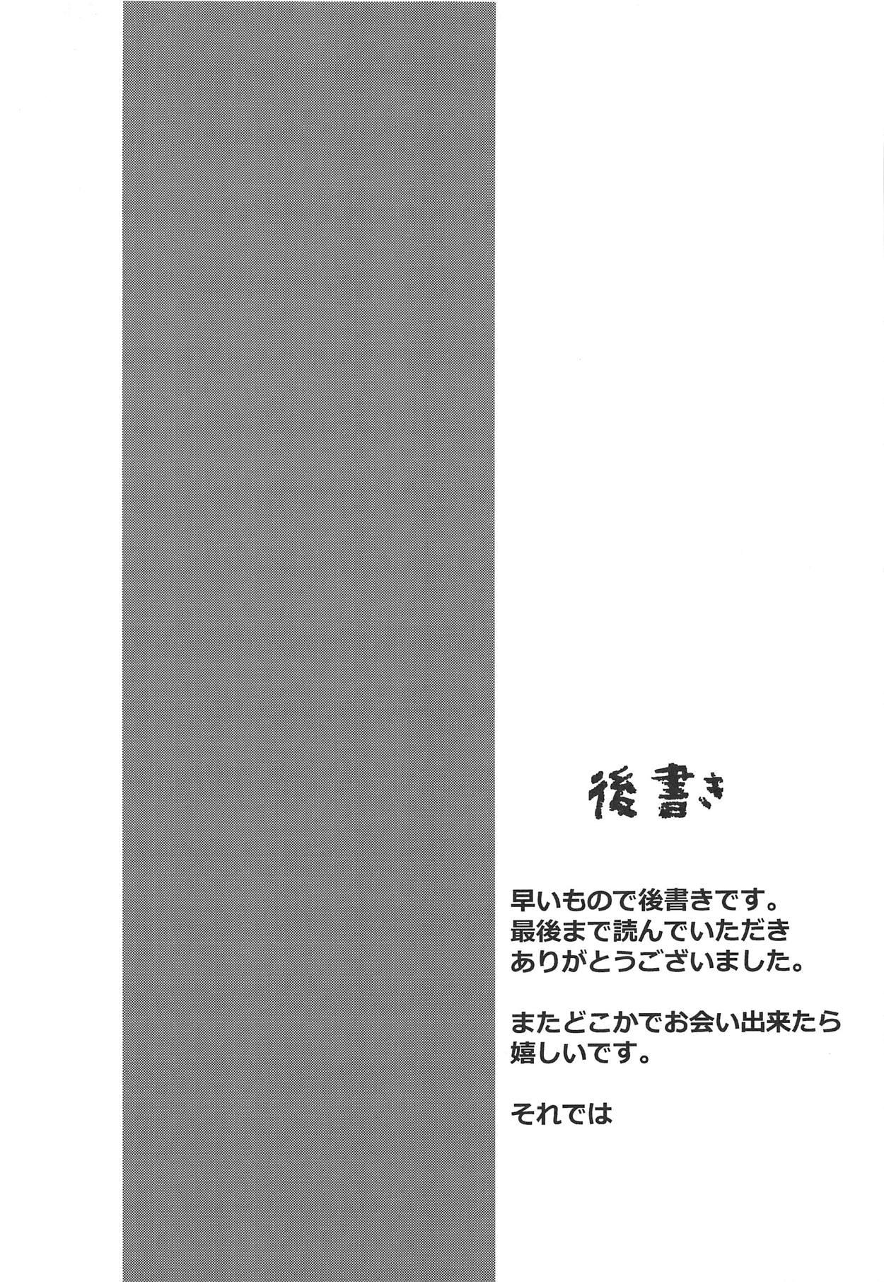 Cum On Tits JK Tamamo-chan to Ichaicha Suru Hon. - Fate grand order Cougar - Page 24