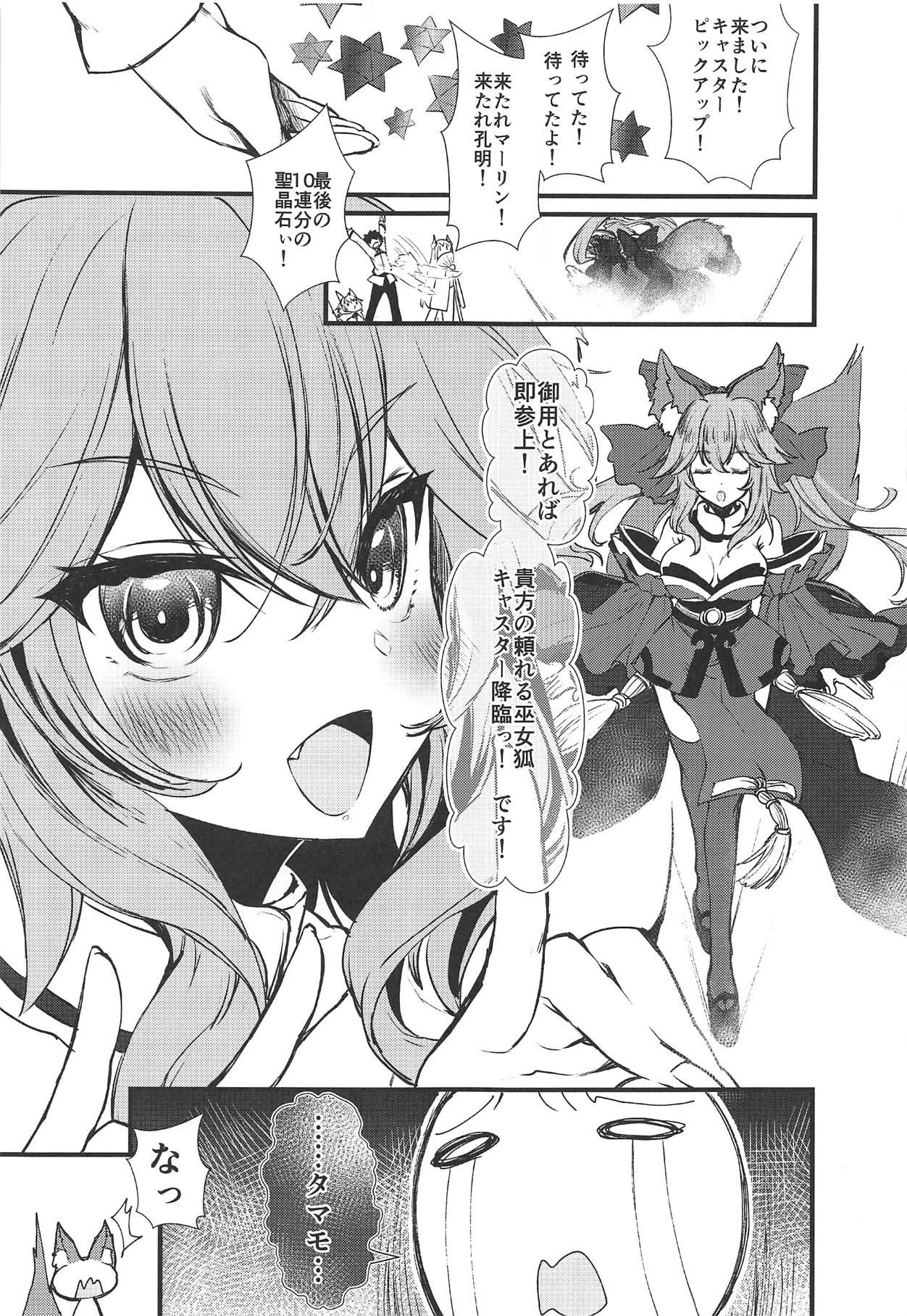Tanned JK Tamamo-chan to Ichaicha Suru Hon. - Fate grand order Transvestite - Page 4