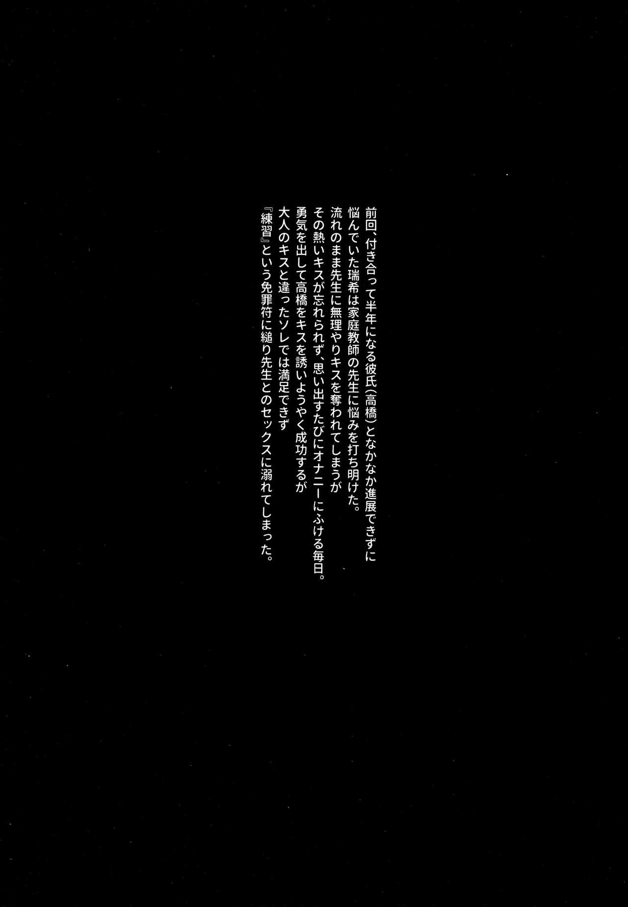 Stockings Itomusubi Vol. 2 - Original Internal - Page 4