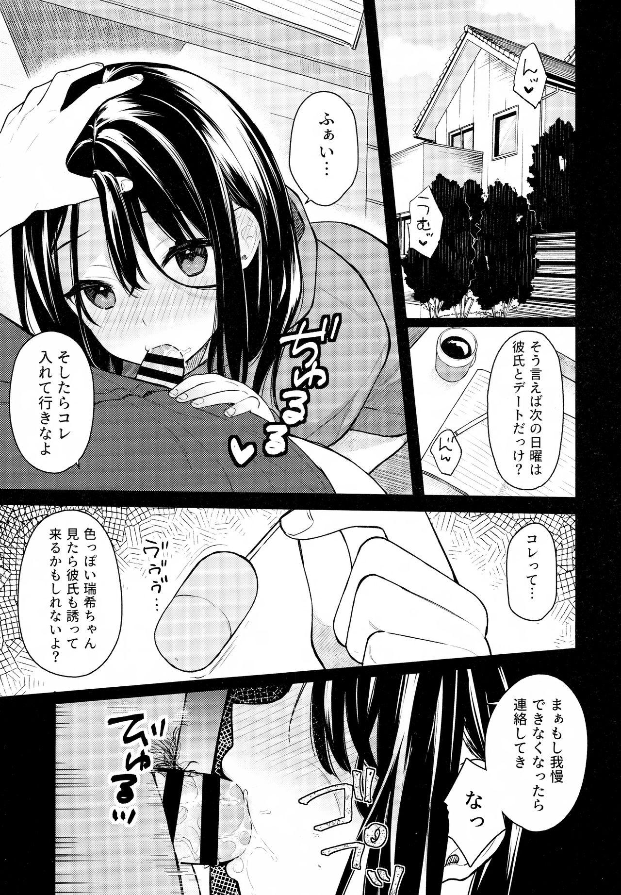 Str8 Itomusubi Vol. 2 - Original Real Orgasm - Page 5