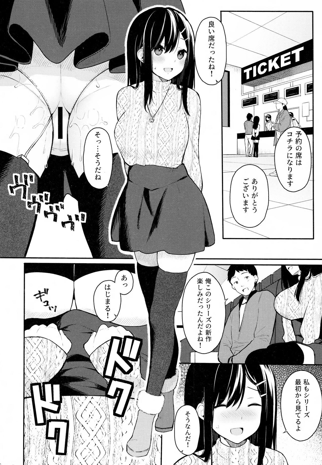 Str8 Itomusubi Vol. 2 - Original Real Orgasm - Page 6