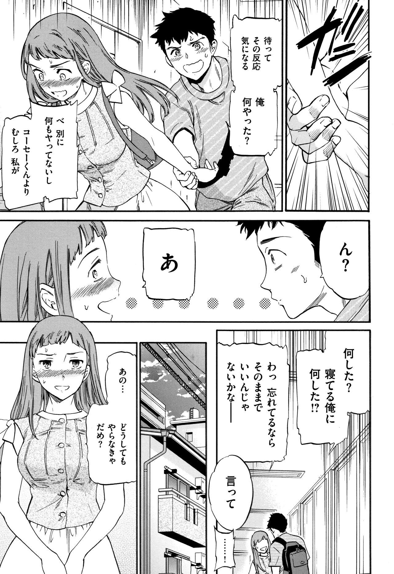 Hot Koko ga Kimi no Katachi Stroking - Page 10