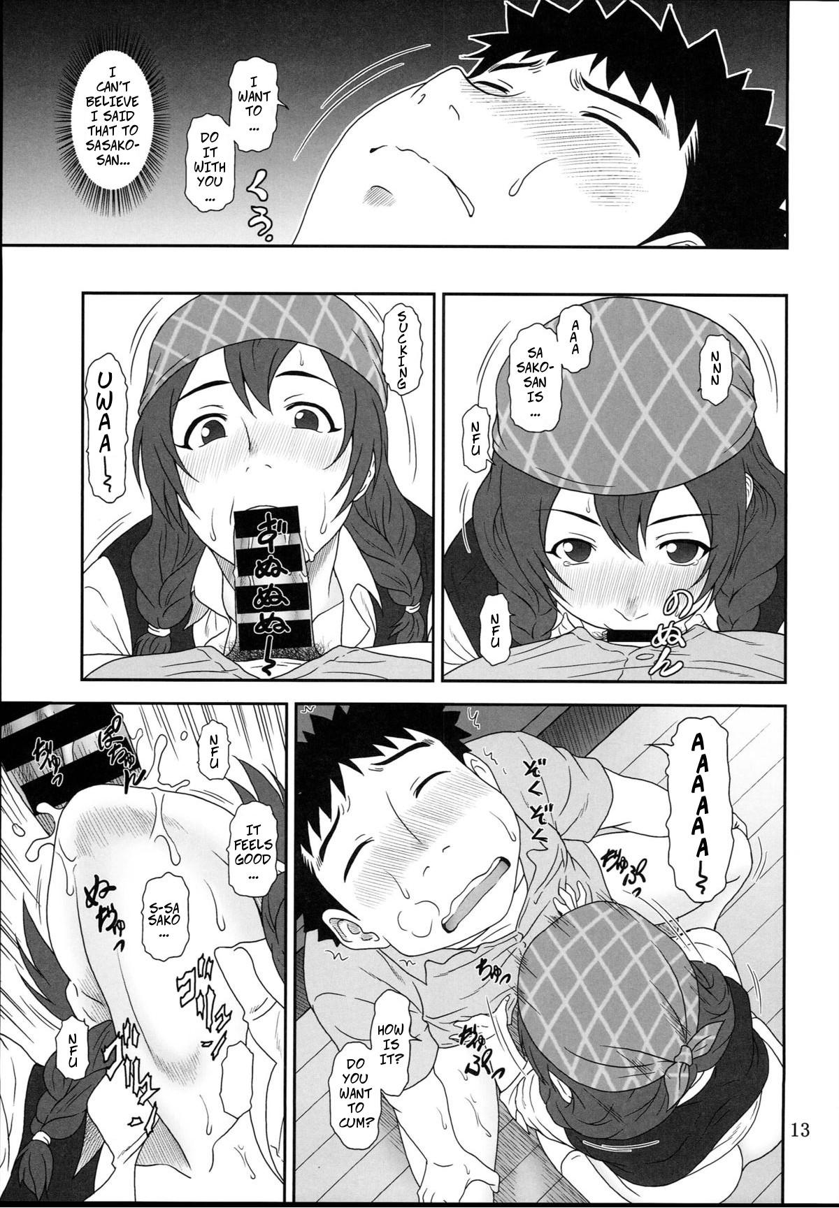 Oil Naisho no Cafe | Cafe Secrets - Shirokuma cafe Maledom - Page 12