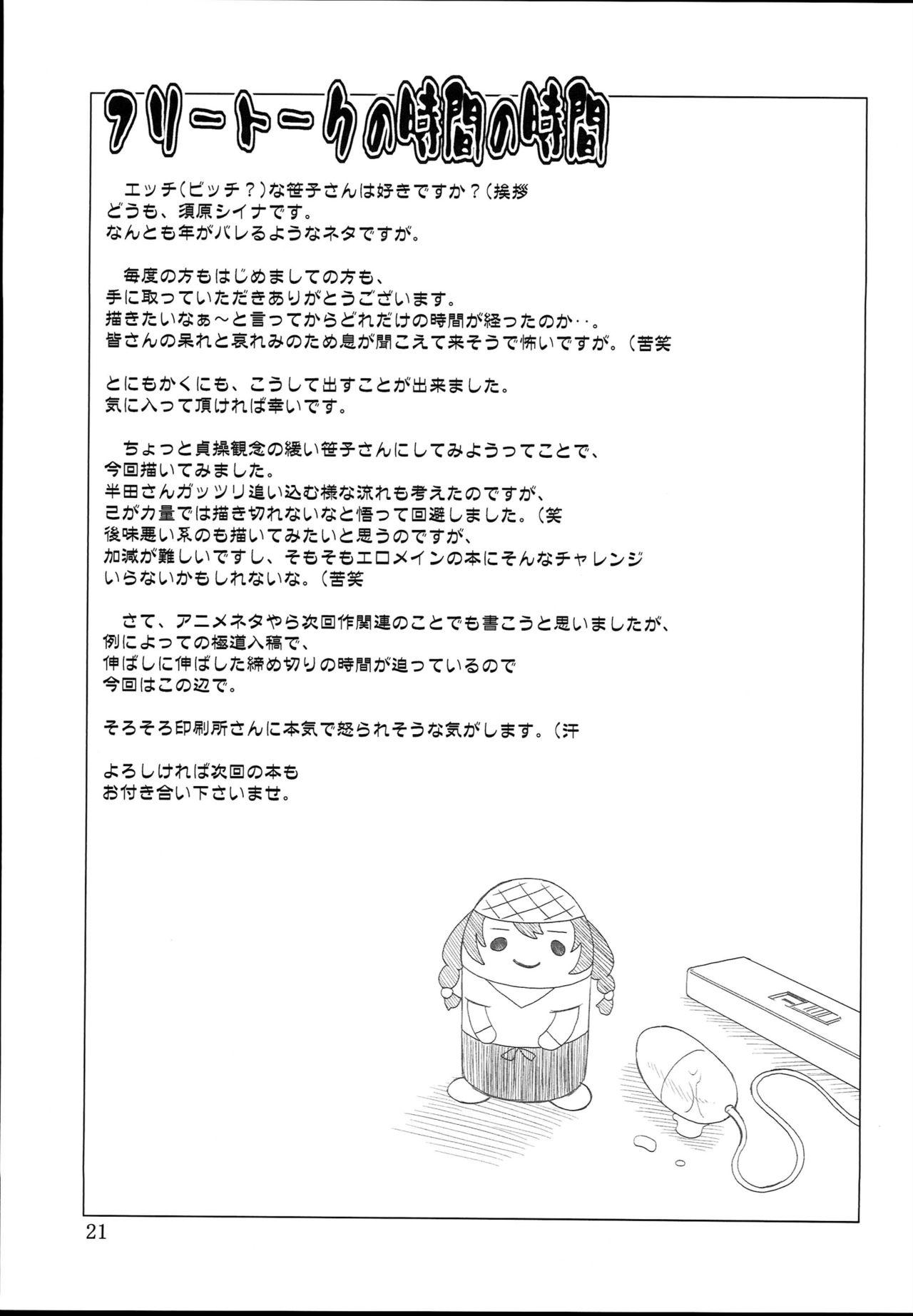 Old Young Naisho no Cafe | Cafe Secrets - Shirokuma cafe Hairypussy - Page 20