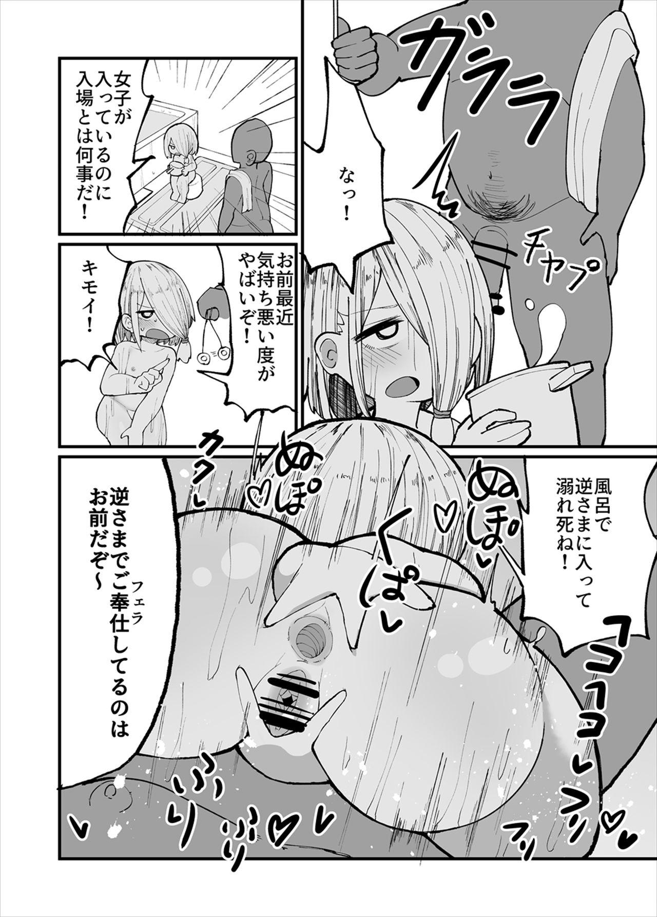 Gay Orgy Kuso Aniki ga "Saimin" toka Iidashita. - Original Spandex - Page 11