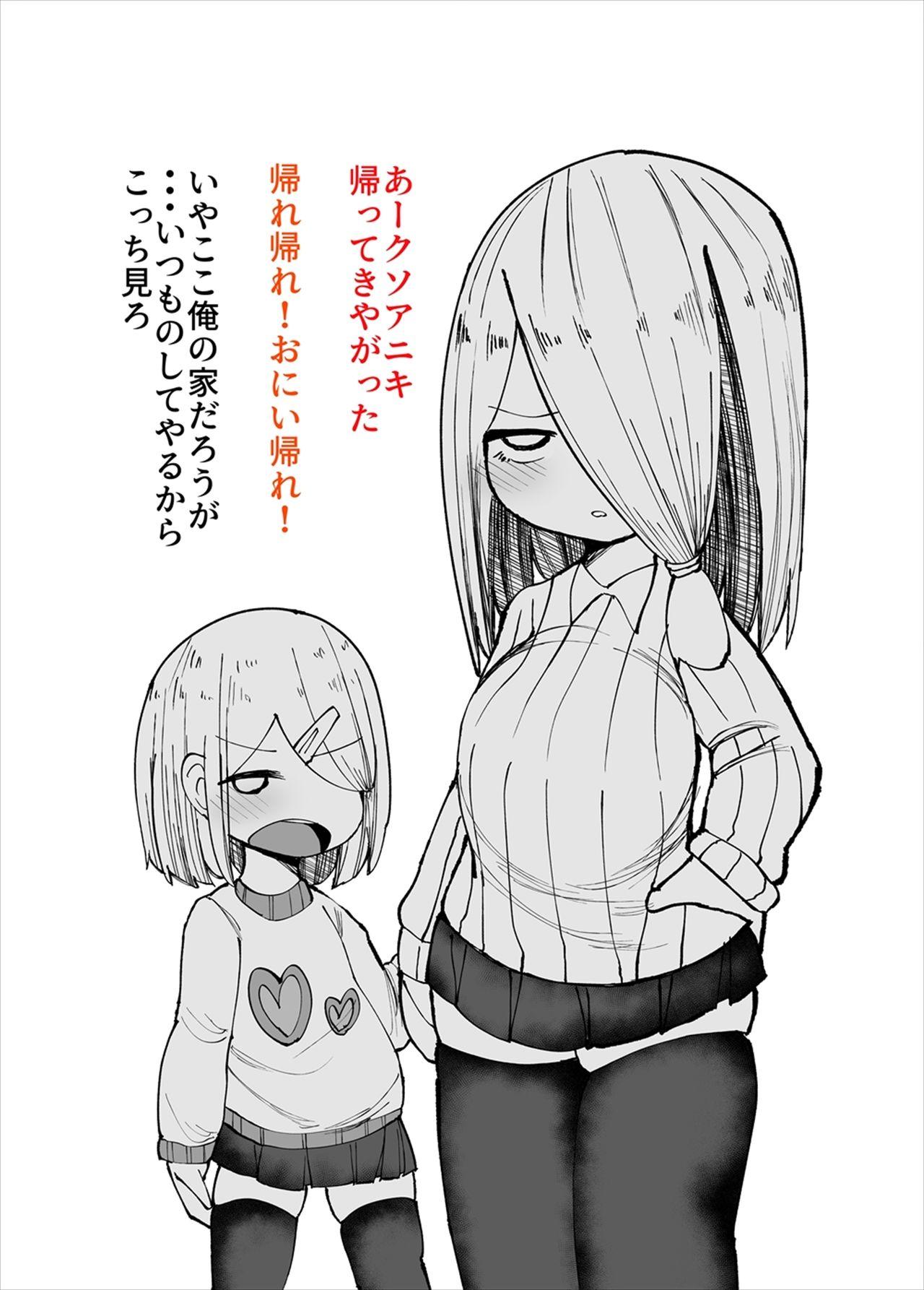 Tiny Titties Kuso Aniki ga "Saimin" toka Iidashita. - Original Prima - Page 27