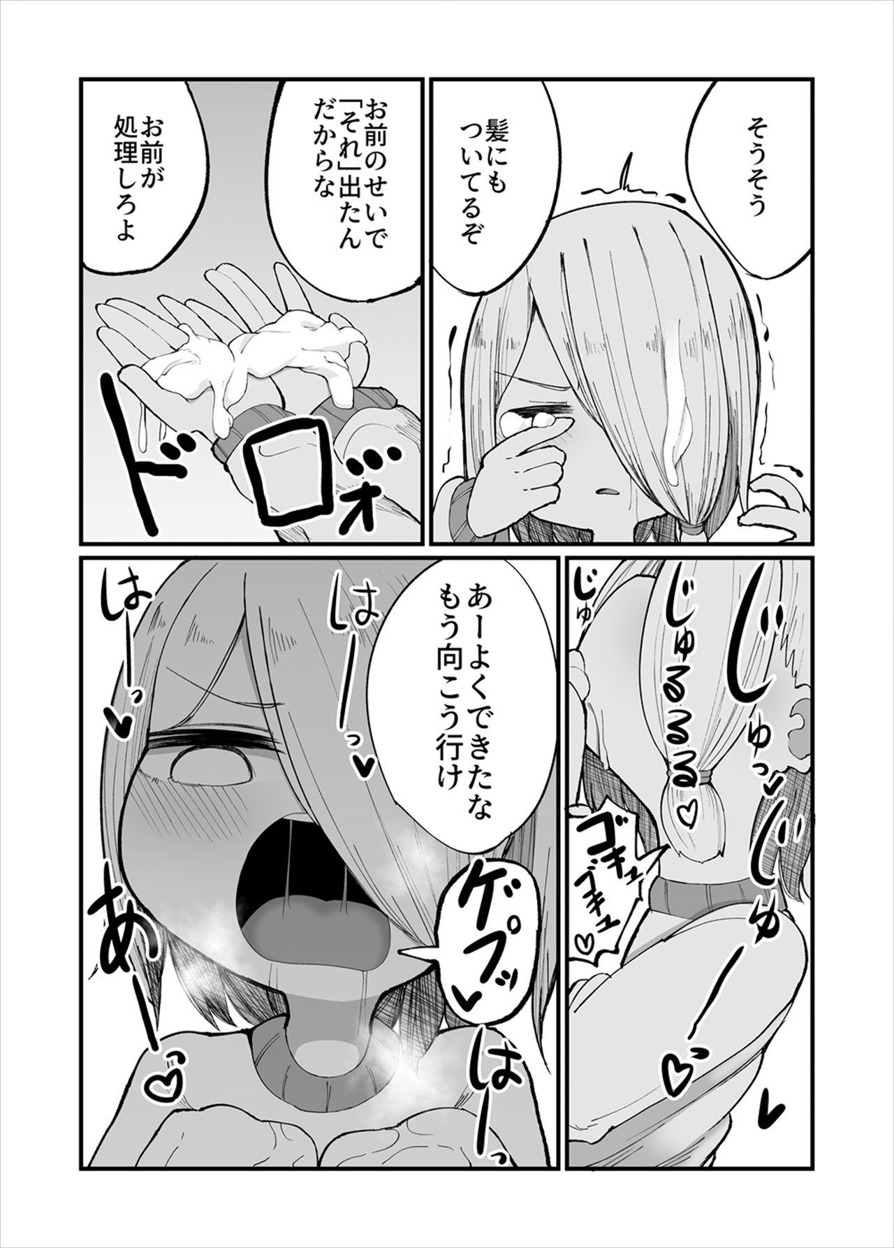 No Condom Kuso Aniki ga "Saimin" toka Iidashita. - Original Mmf - Page 5