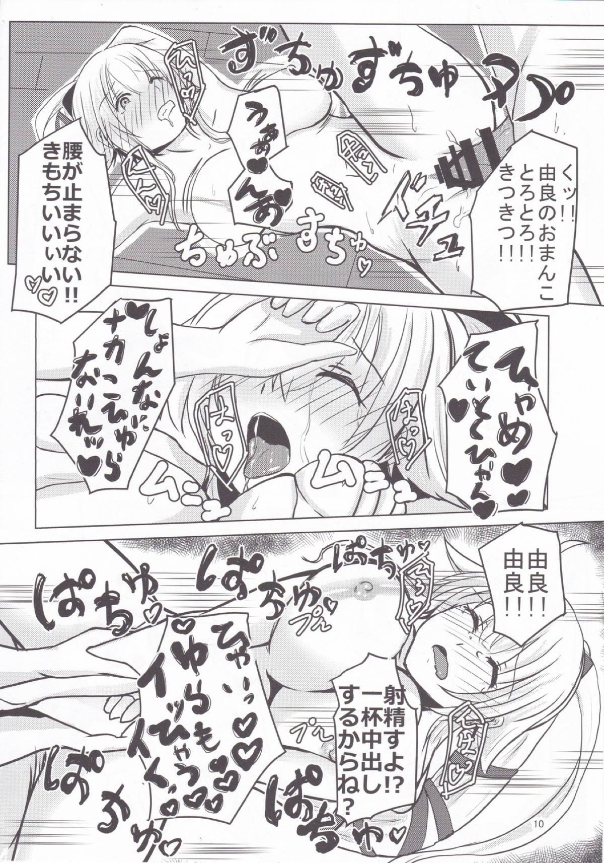 Culote Zoku Yura to Motto Motto! Icha Love Shiyo - Kantai collection Scene - Page 9