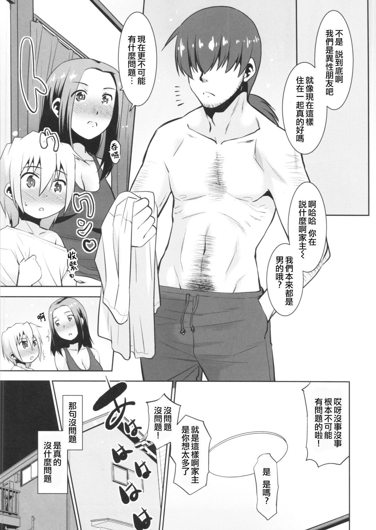 Big breasts Toriatsukai Chuui!! Mahou no Datsumou Cream. 3 - Original Girl - Page 7