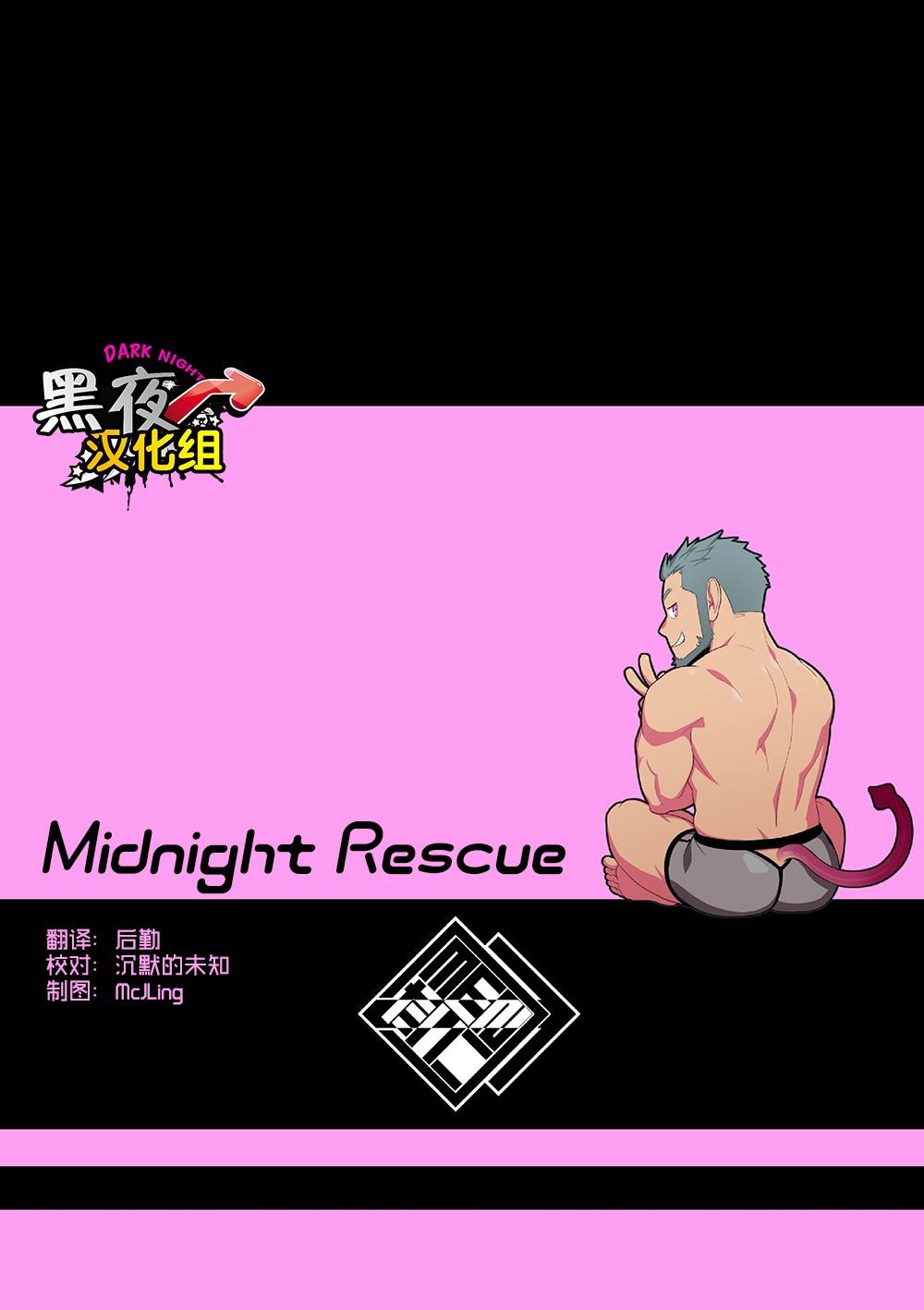 Bigcocks Midnight Rescue | 午夜救援 - Original Fuck - Page 32