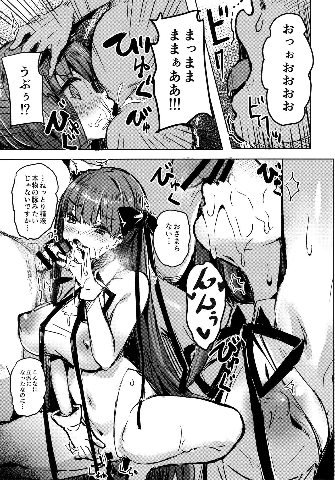 Hottie BB mama to ko buta-san - Fate grand order Pov Sex - Page 10