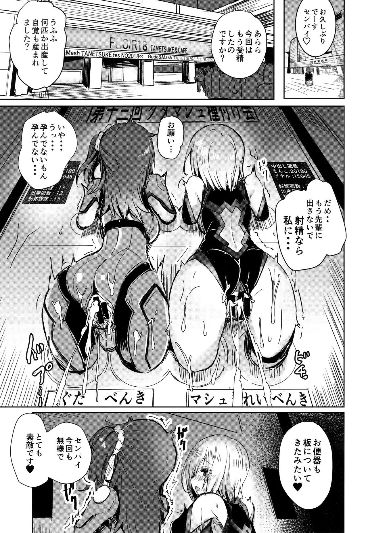 Sis BB mama to ko buta-san - Fate grand order Adult - Page 2