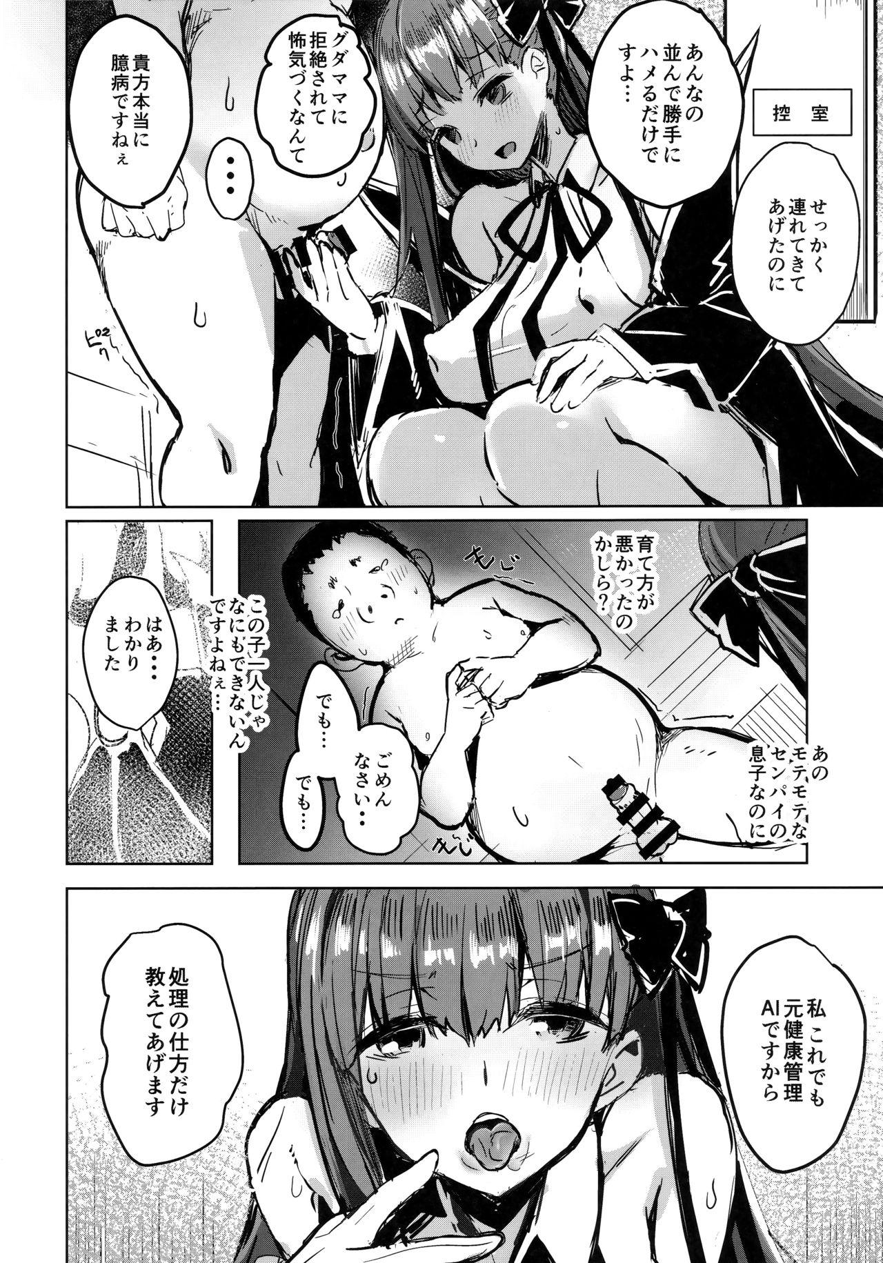 Hottie BB mama to ko buta-san - Fate grand order Pov Sex - Page 7