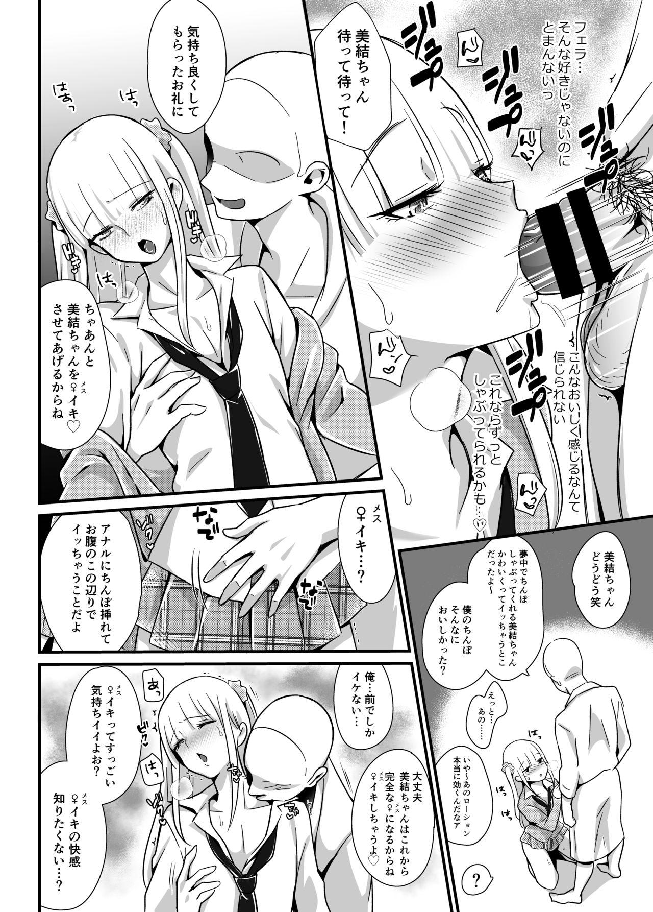 Novia Kaikan Mesu Ochi - Original Nice Tits - Page 12