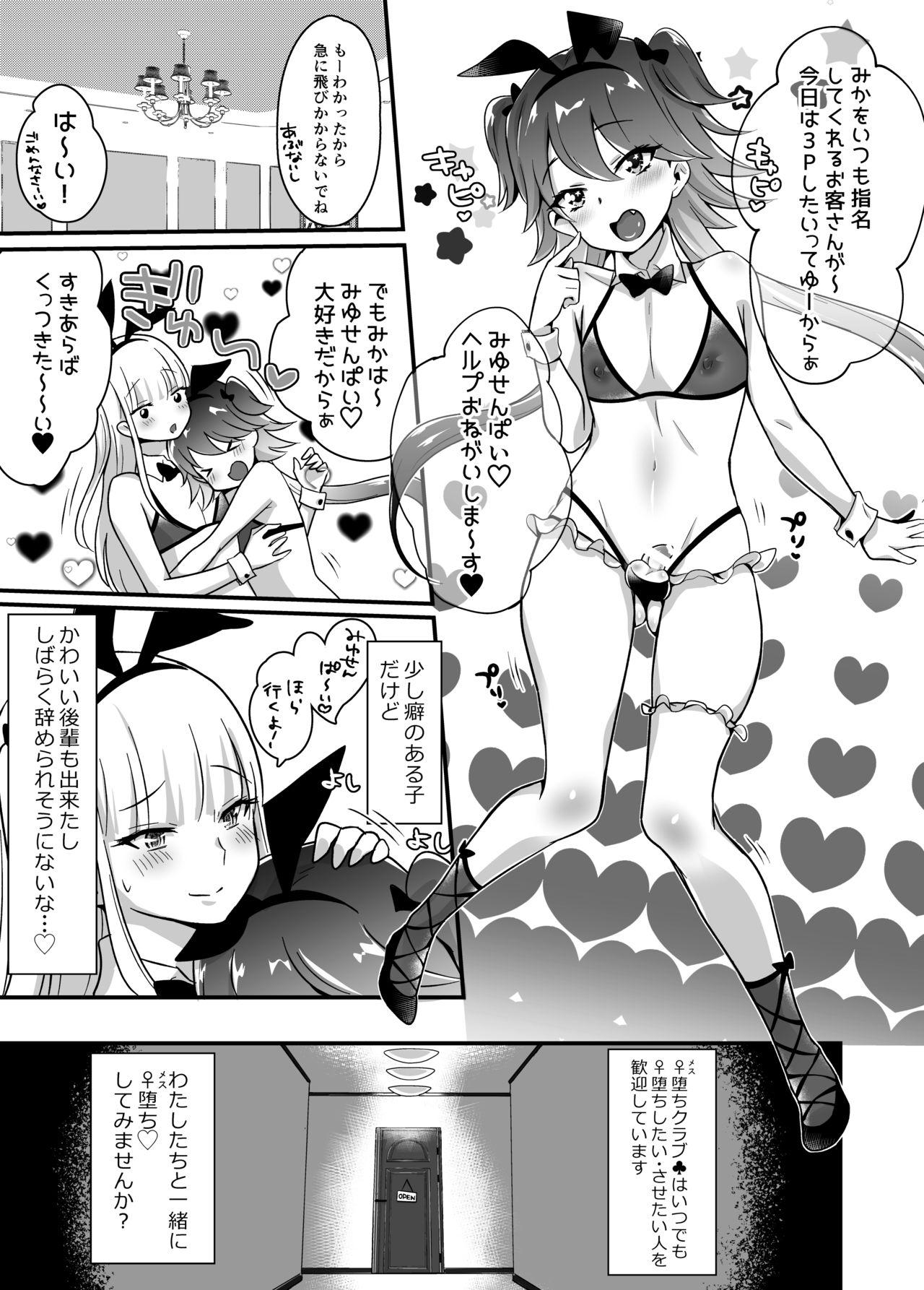 Novia Kaikan Mesu Ochi - Original Nice Tits - Page 29