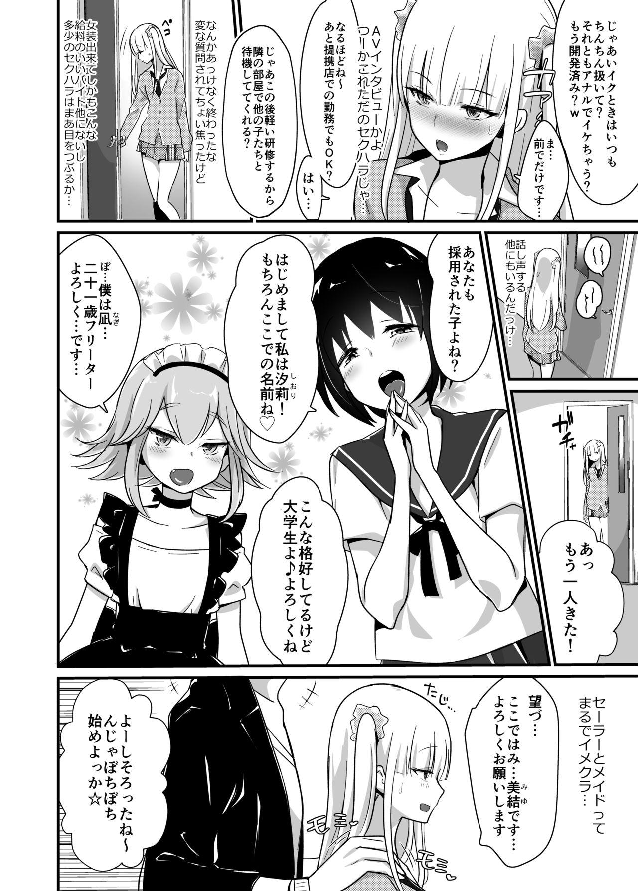 Amateur Teen Kaikan Mesu Ochi - Original Gozada - Page 4