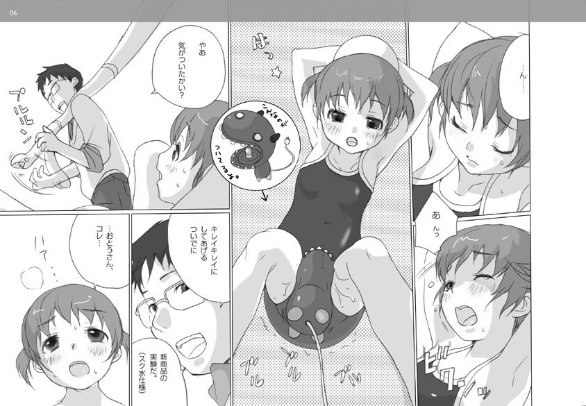 Morena Tetesen 02 - ててせん 02 Adorable - Page 5