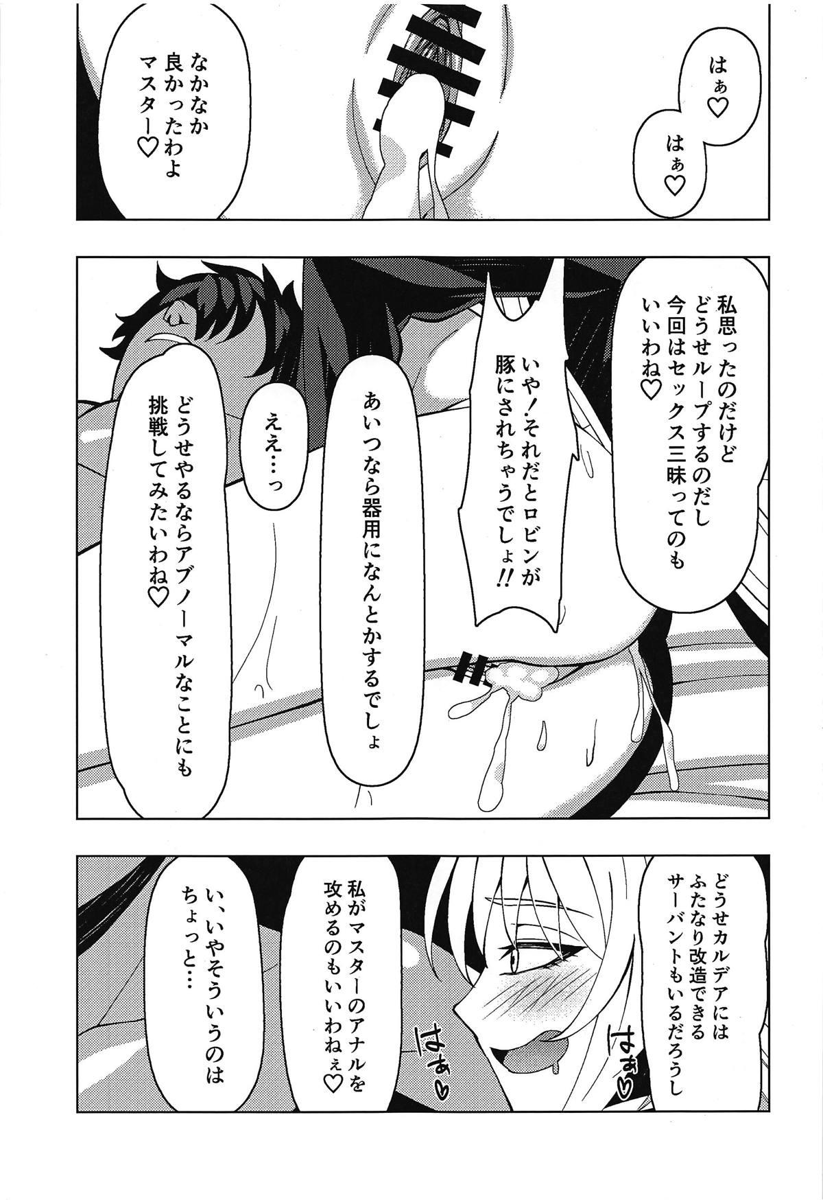 Solo Girl Jeanne Alter to Icha Love Sex Suru Hon - Fate grand order Taiwan - Page 24