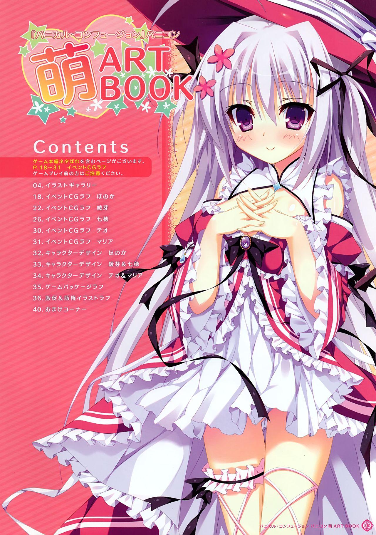 Fake Tits "Panical Confusion" Panicon Moe ARTBOOK Pov Sex - Picture 2