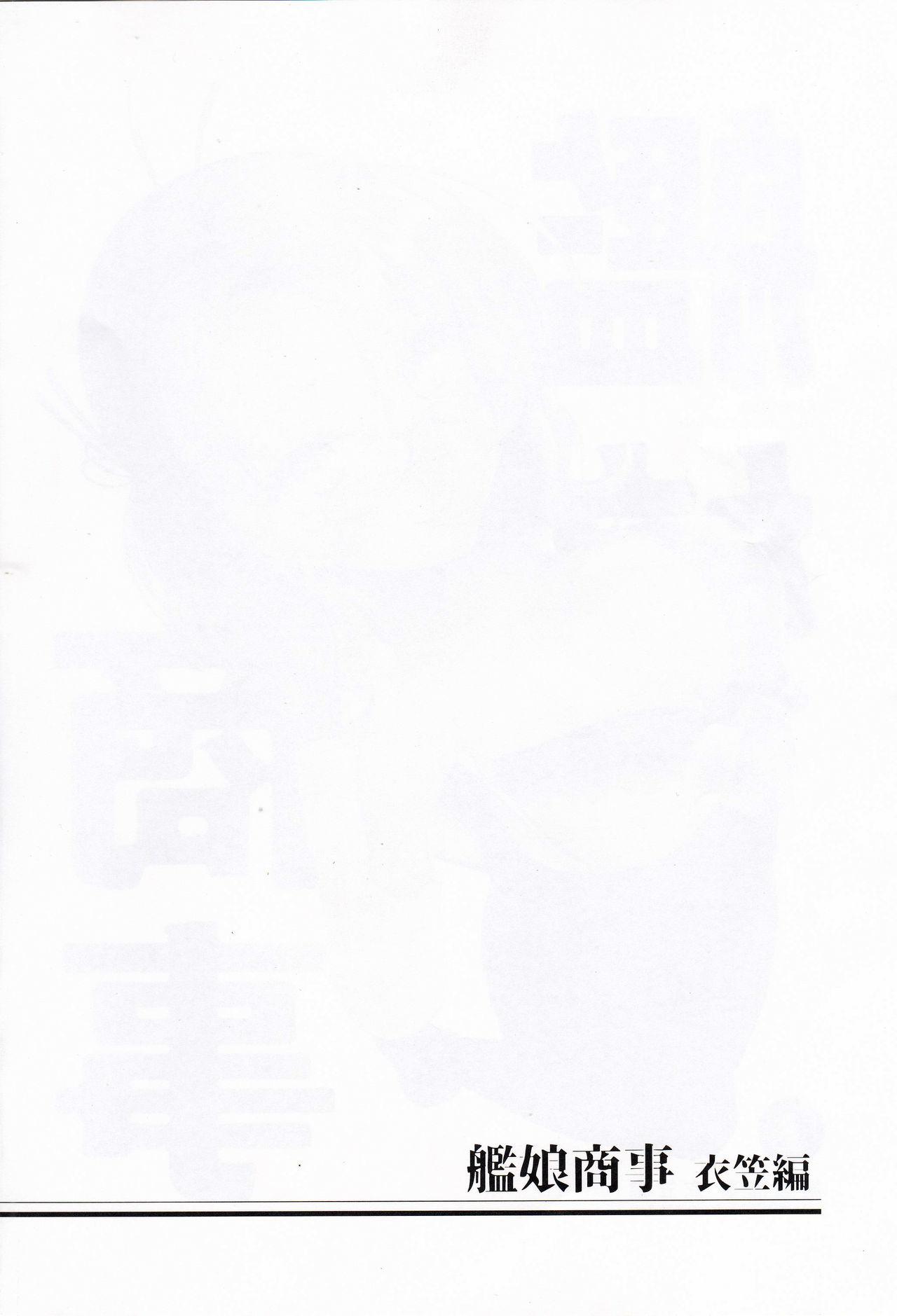 Solo Kanmusu Shouji Kinugasa Hen - Kantai collection Nerd - Page 4