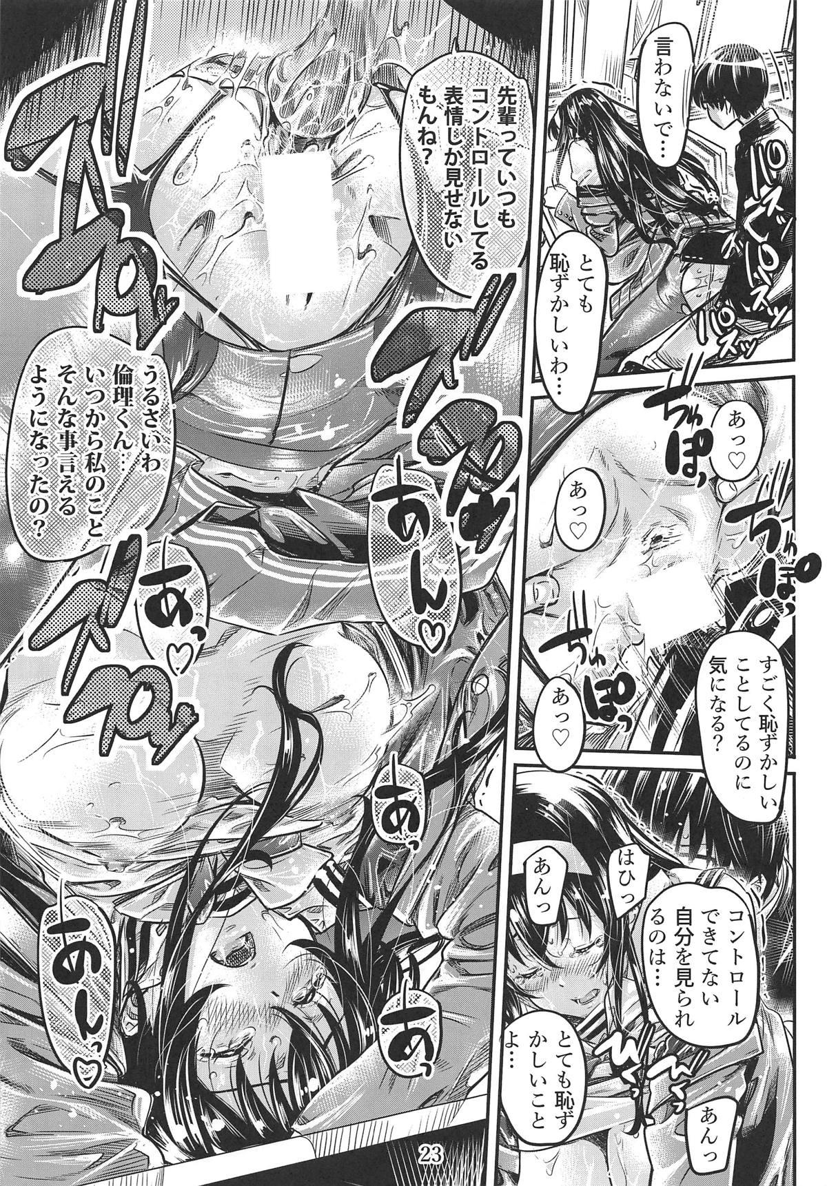 Saenai Heroine Series Vol. 5 Saenai Senpai no Sakarikata 21