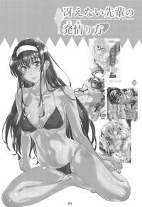 Saenai Heroine Series Vol. 5 Saenai Senpai no Sakarikata 3