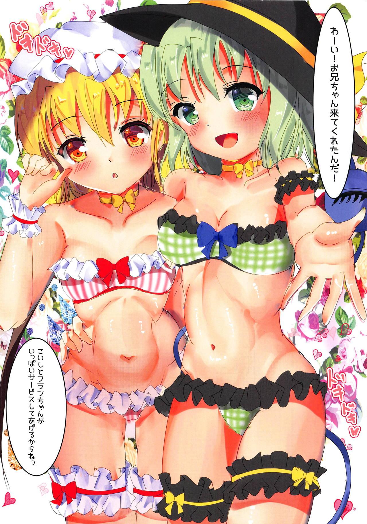 Amateur Sex KoiFla! Love Chu - Touhou project Masturbating - Page 2