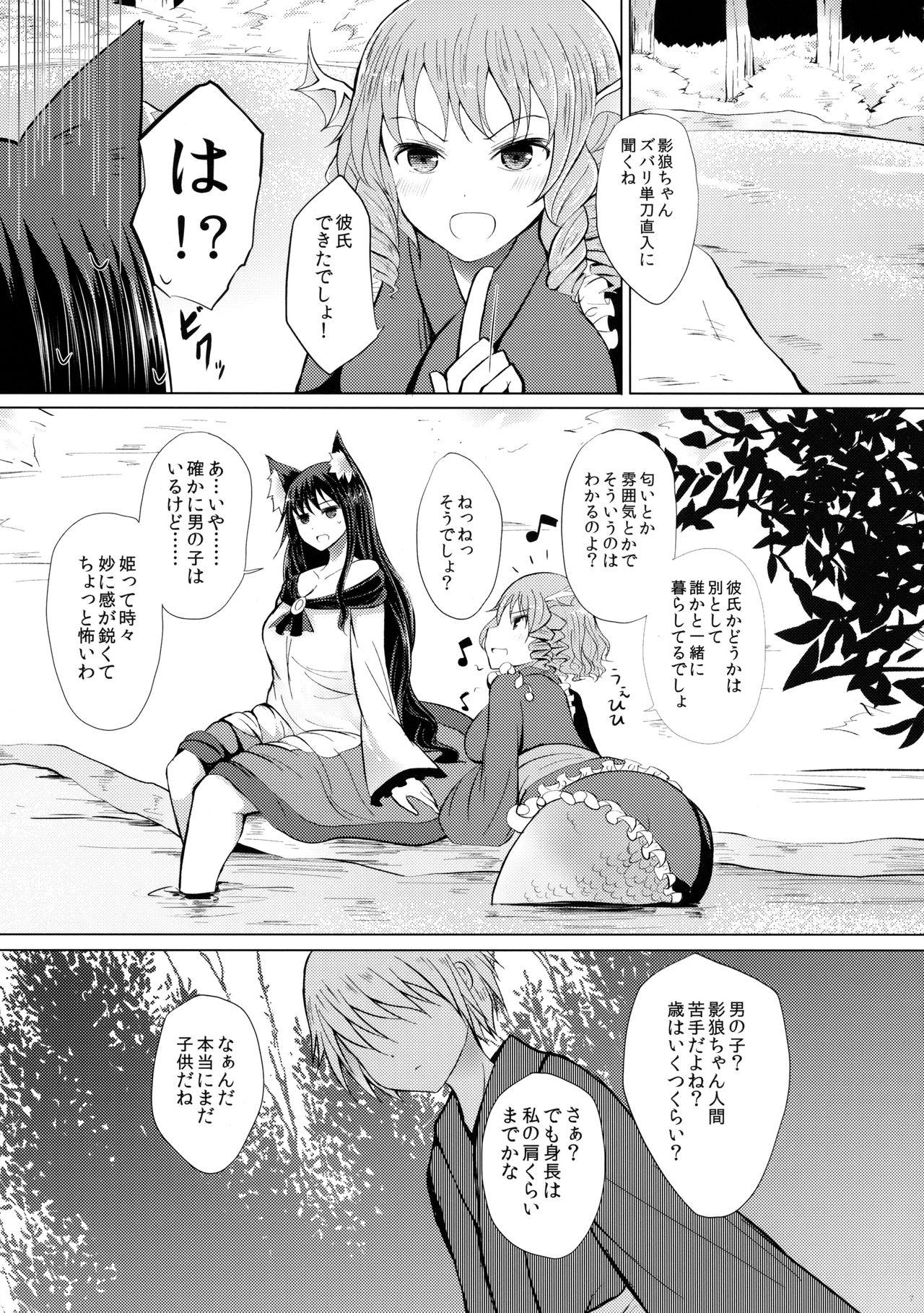 Bhabi Semete Kono Ame ga Yamu made - Touhou project Chileno - Page 6