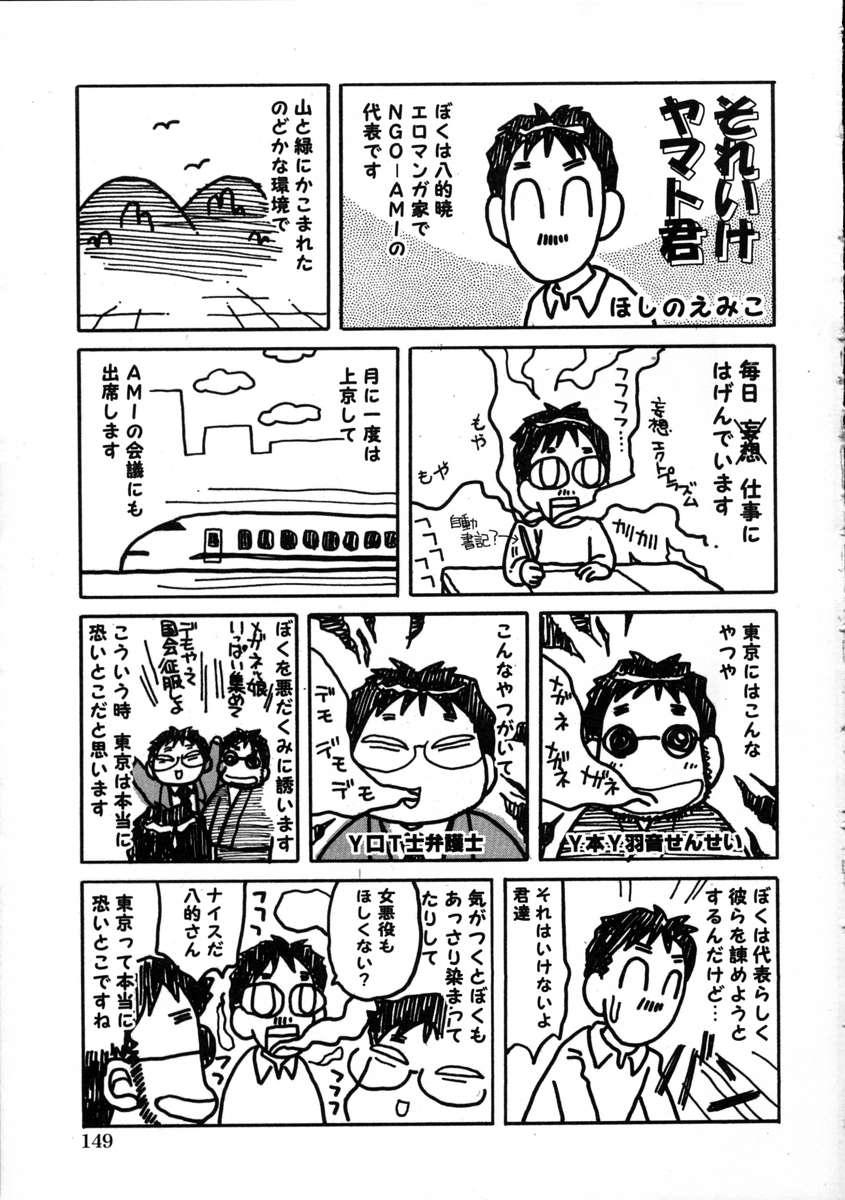 Hachigatsu no Yousei - little fairy in august 154