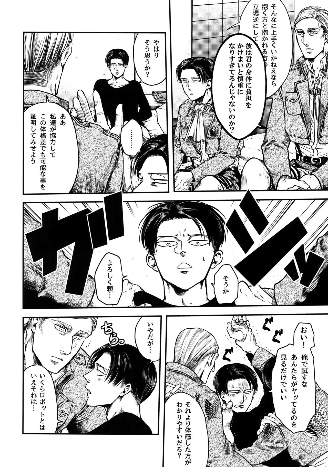 Gay Twinks Pingpong Todoke-mono esu - Shingeki no kyojin Pau - Page 7