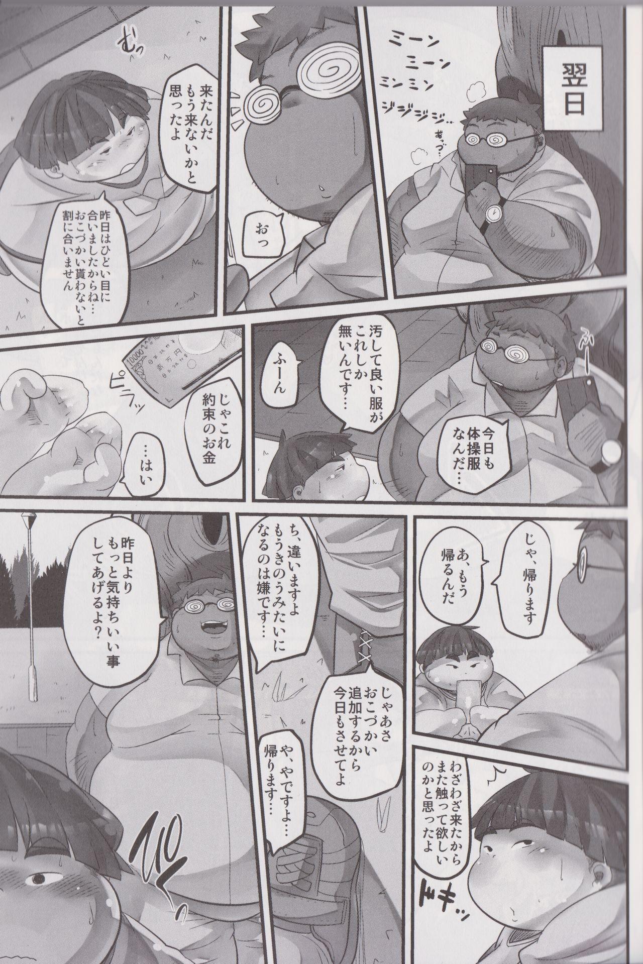 Red Kawaiku Nai Ko Jaiya desu ka? - Original Bang Bros - Page 10