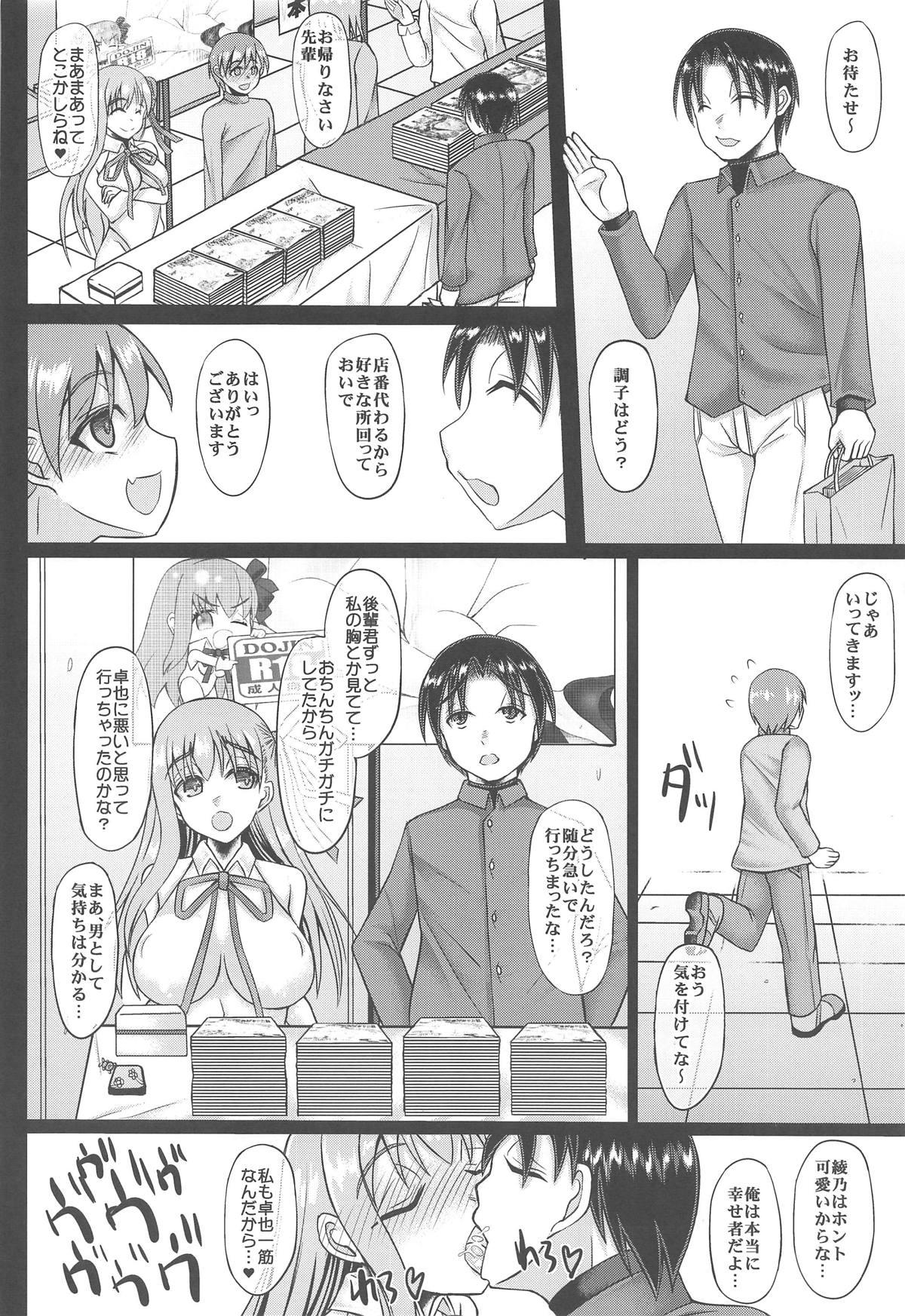 Peeing Cosplay Kanojo ga Netorareru Hon BB-chan Hen - Fate grand order Twink - Page 11